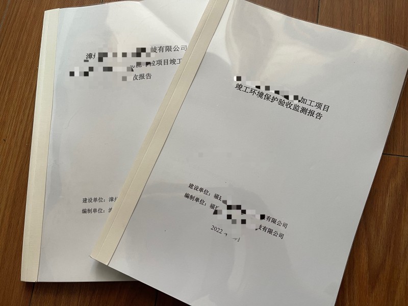 環(huán)境檢測(cè)、環(huán)?？⒐を?yàn)收